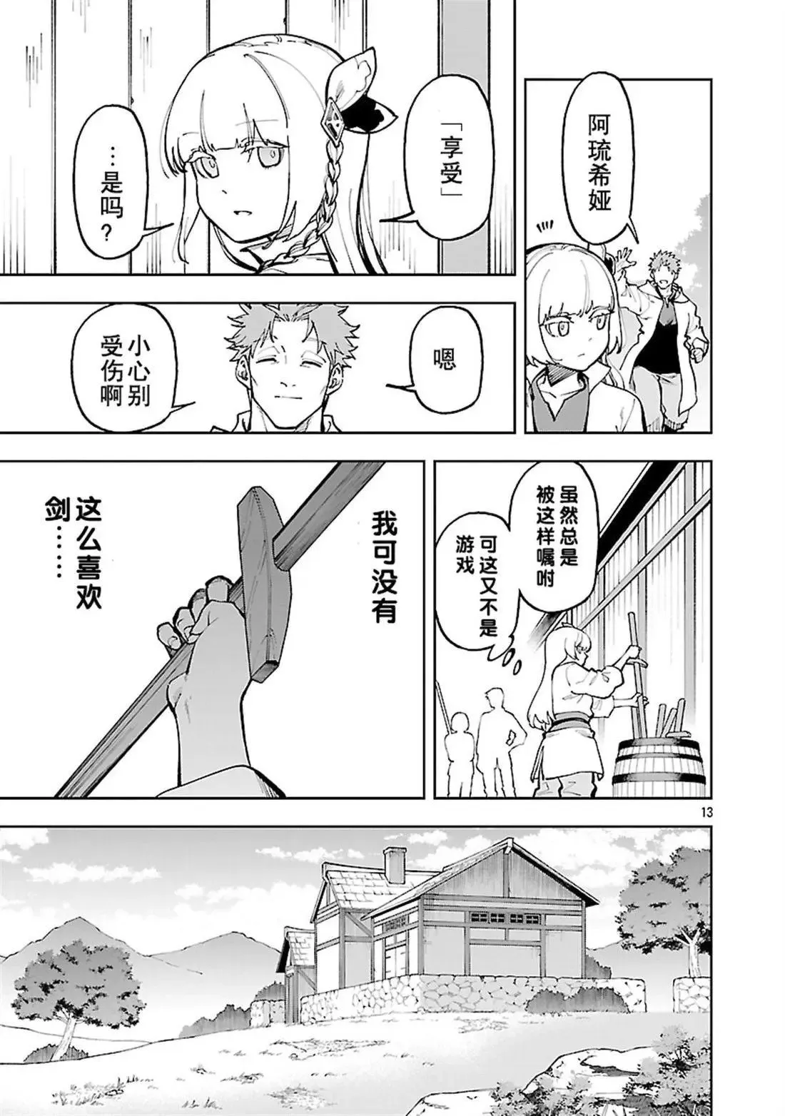 第34.1话 第15页