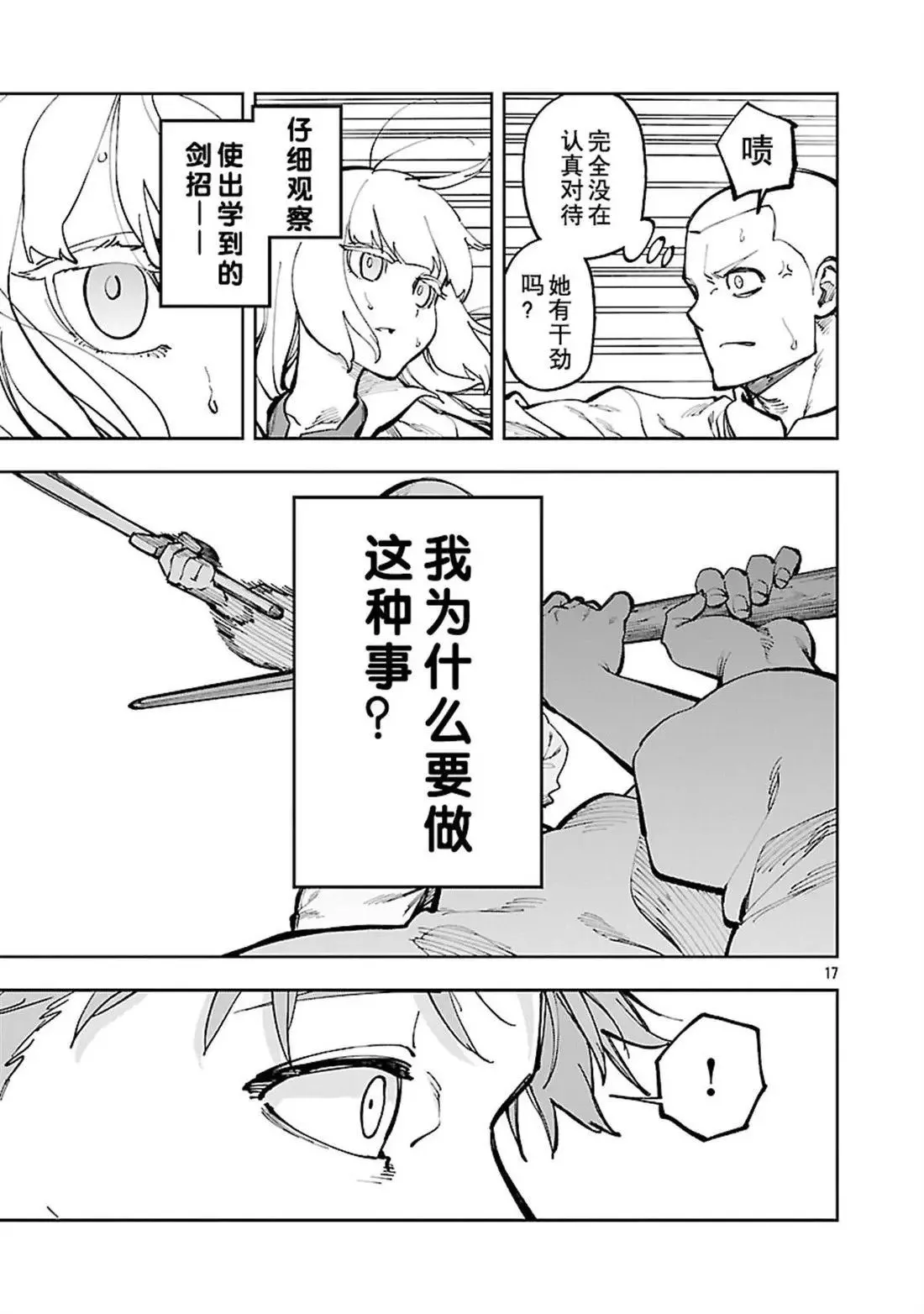 第34.1话 第19页