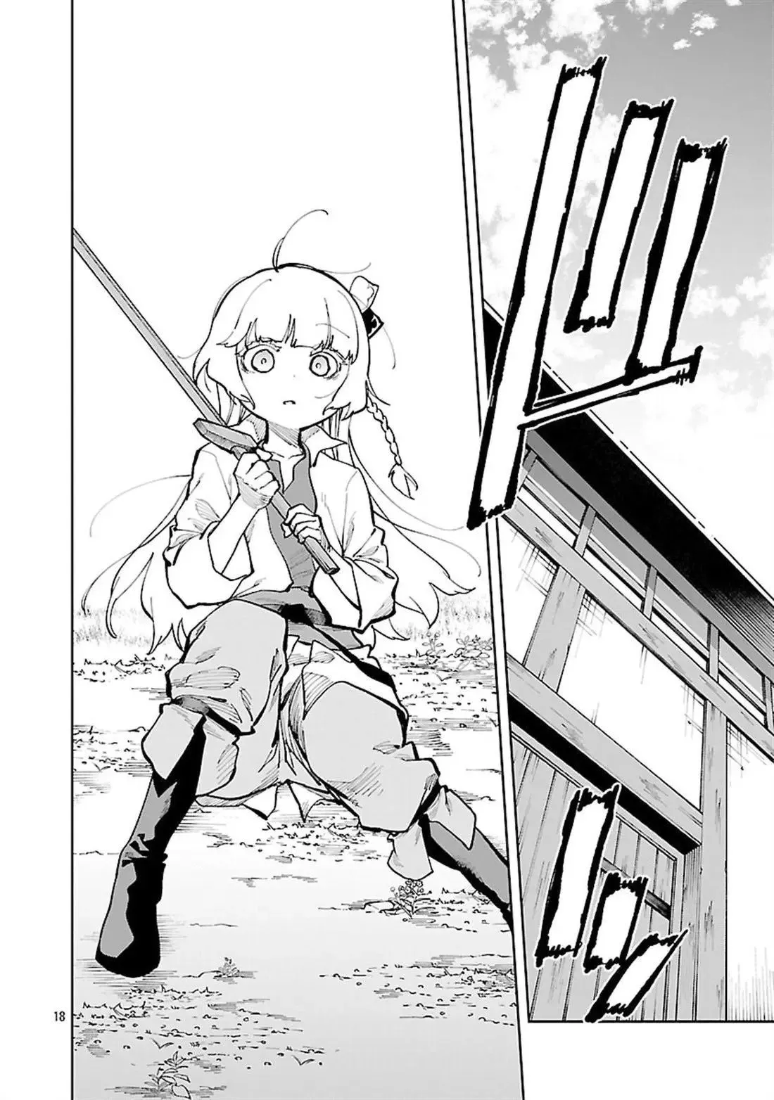 第34.1话 第20页