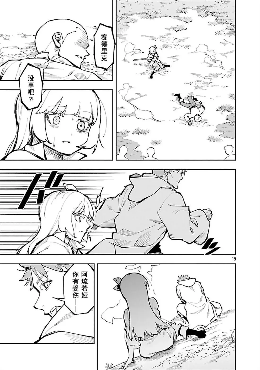 第34.1话 第21页