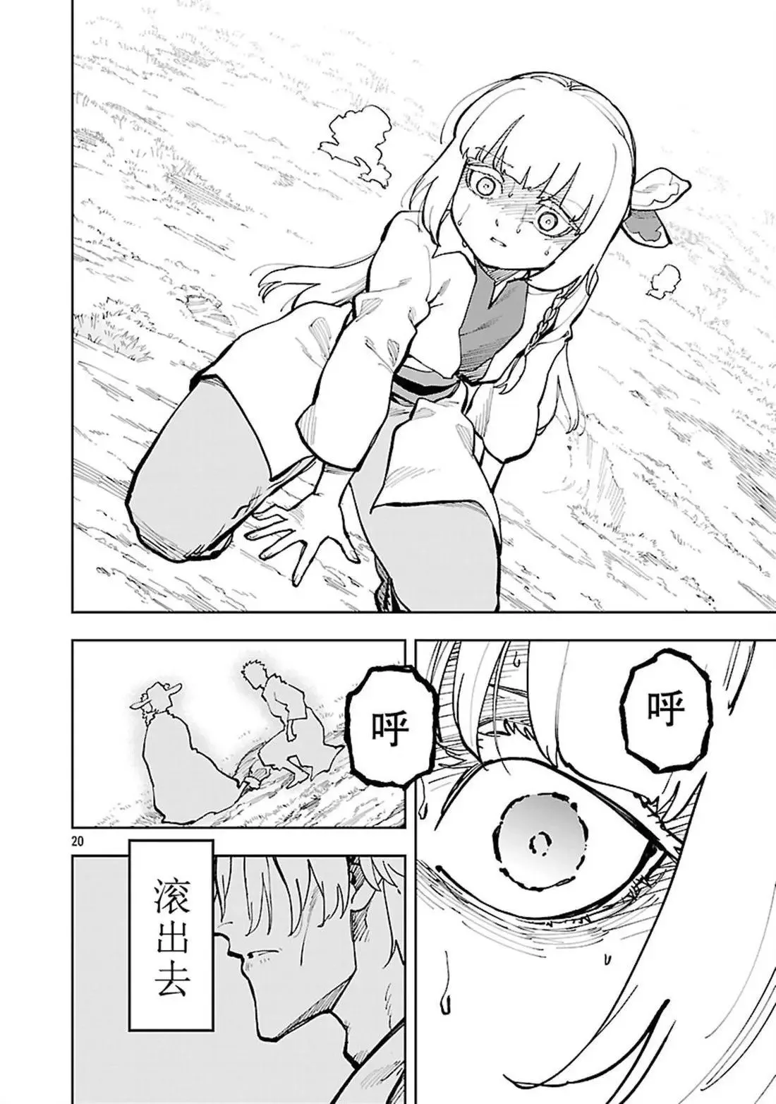 第34.1话 第22页