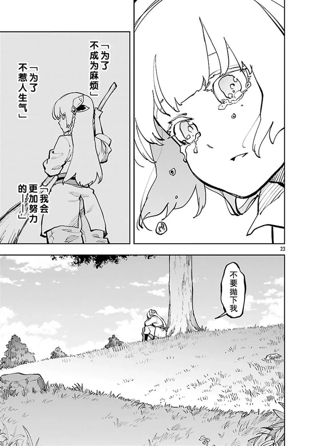 第34.1话 第25页