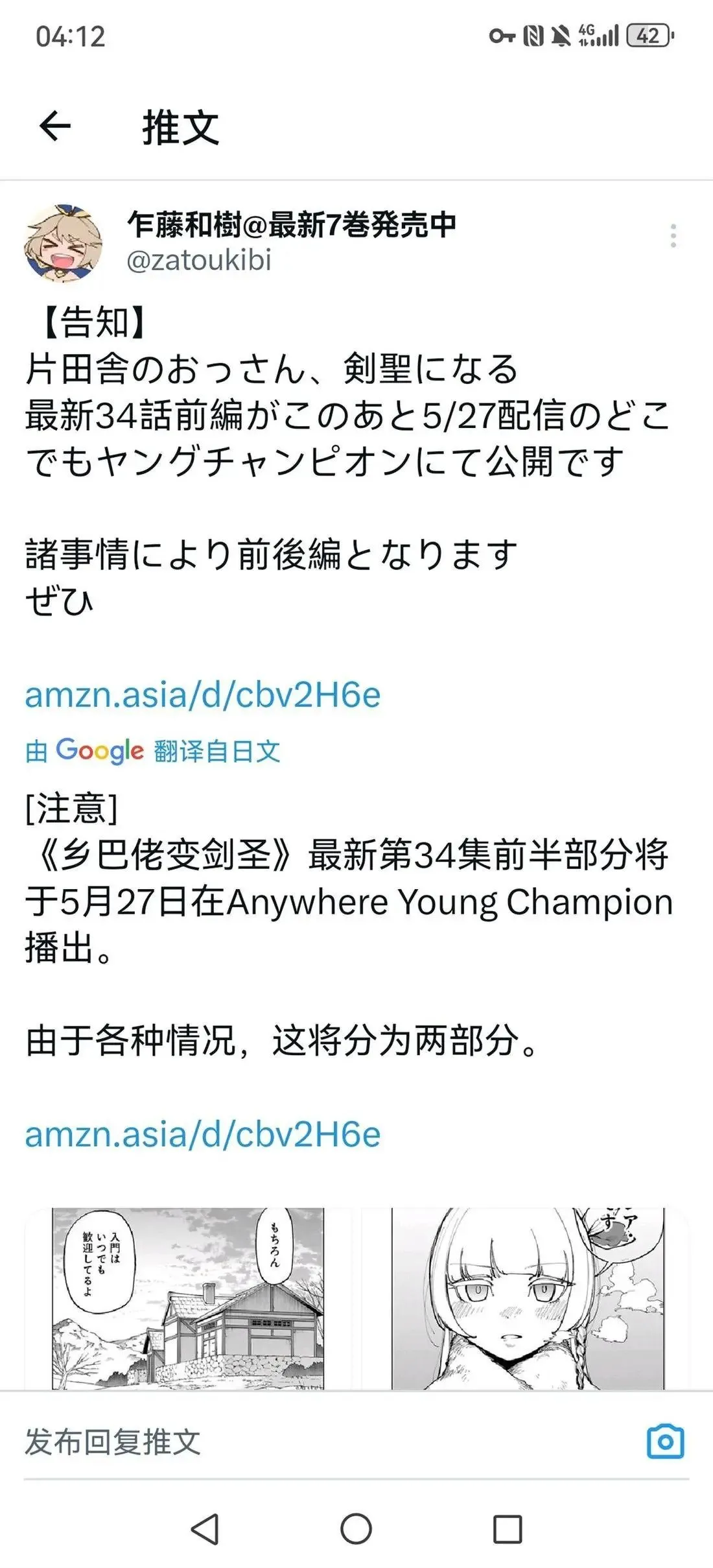 第34.1话 第27页