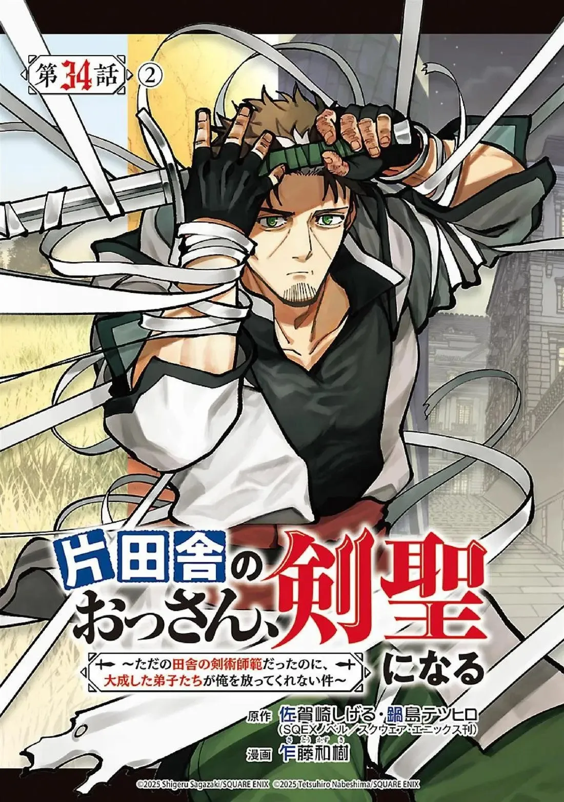 第34.1话 第28页