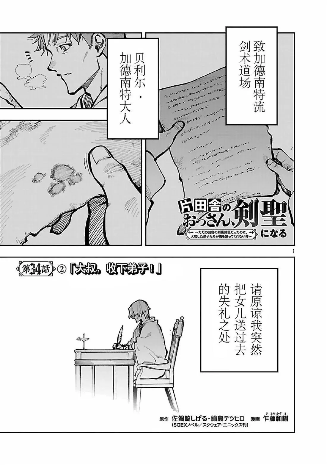 第34.2话 第3页