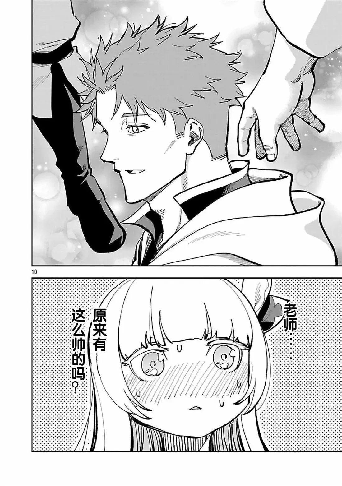 第34.2话 第12页