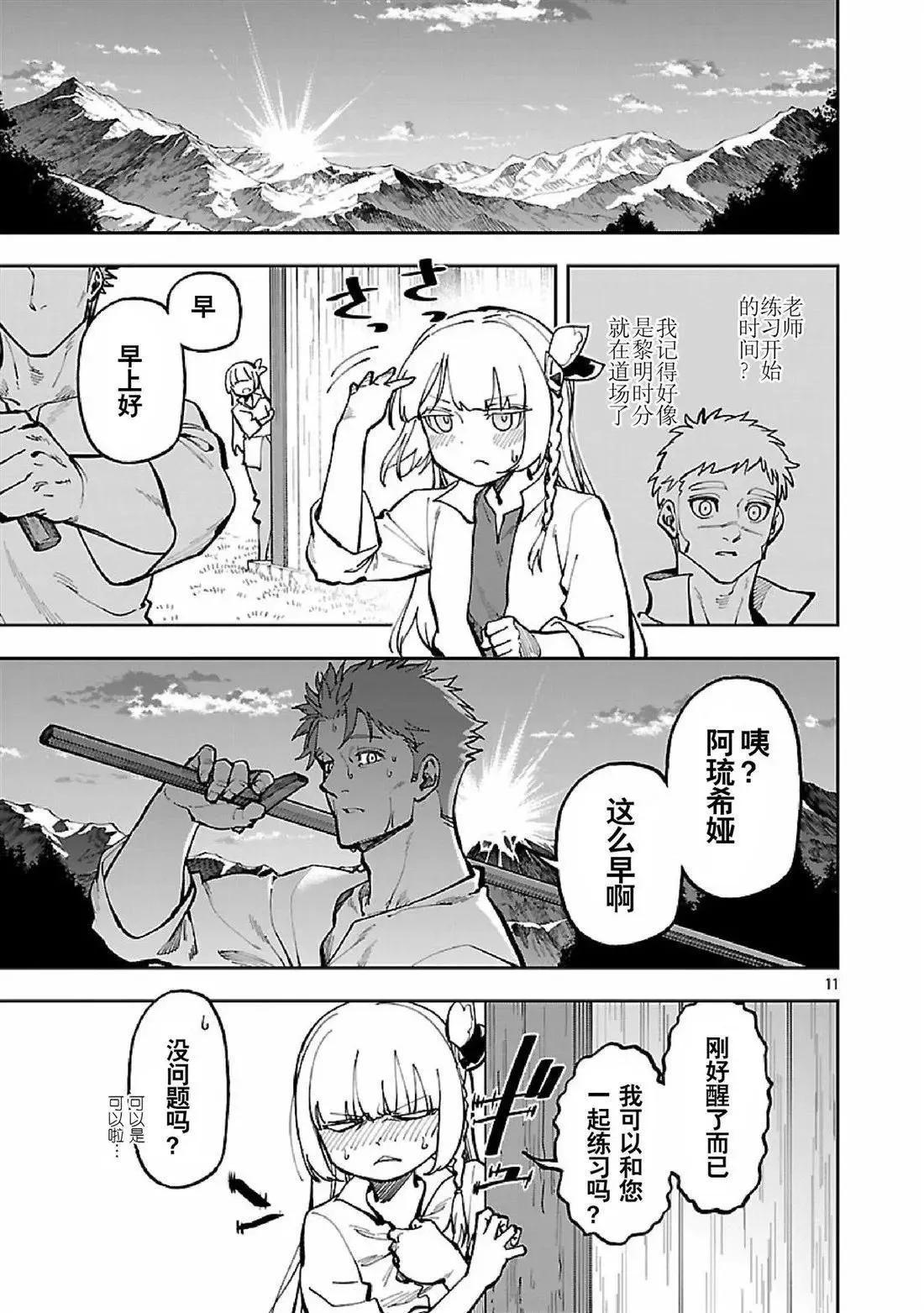第34.2话 第13页