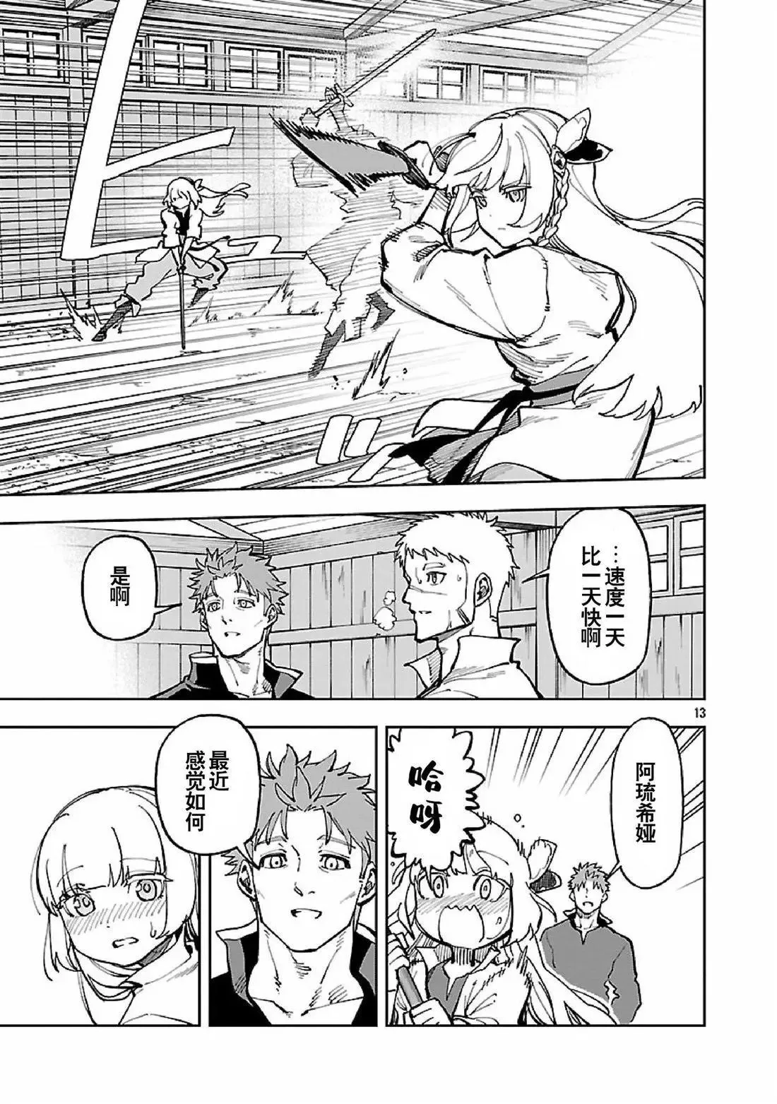 第34.2话 第15页