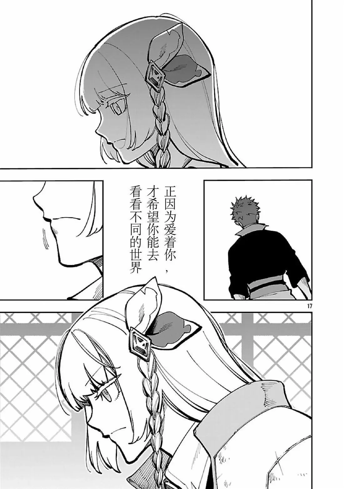 第34.2话 第19页