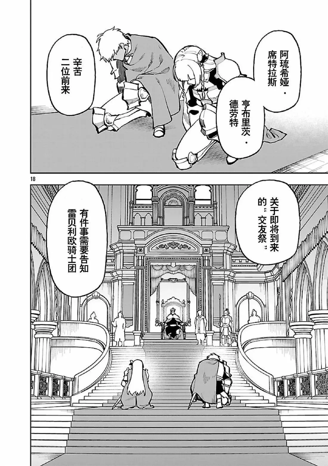 第34.2话 第20页