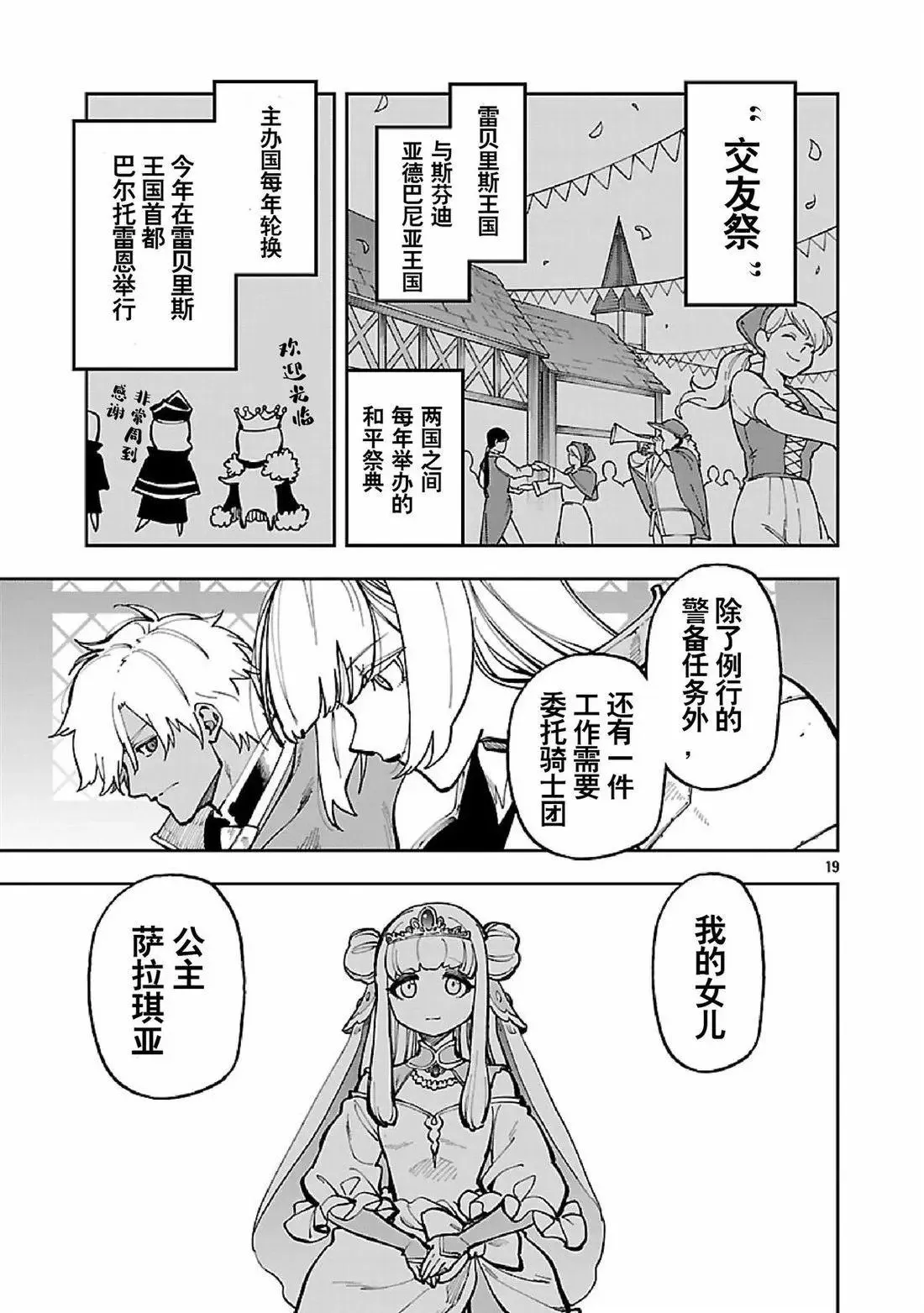 第34.2话 第21页