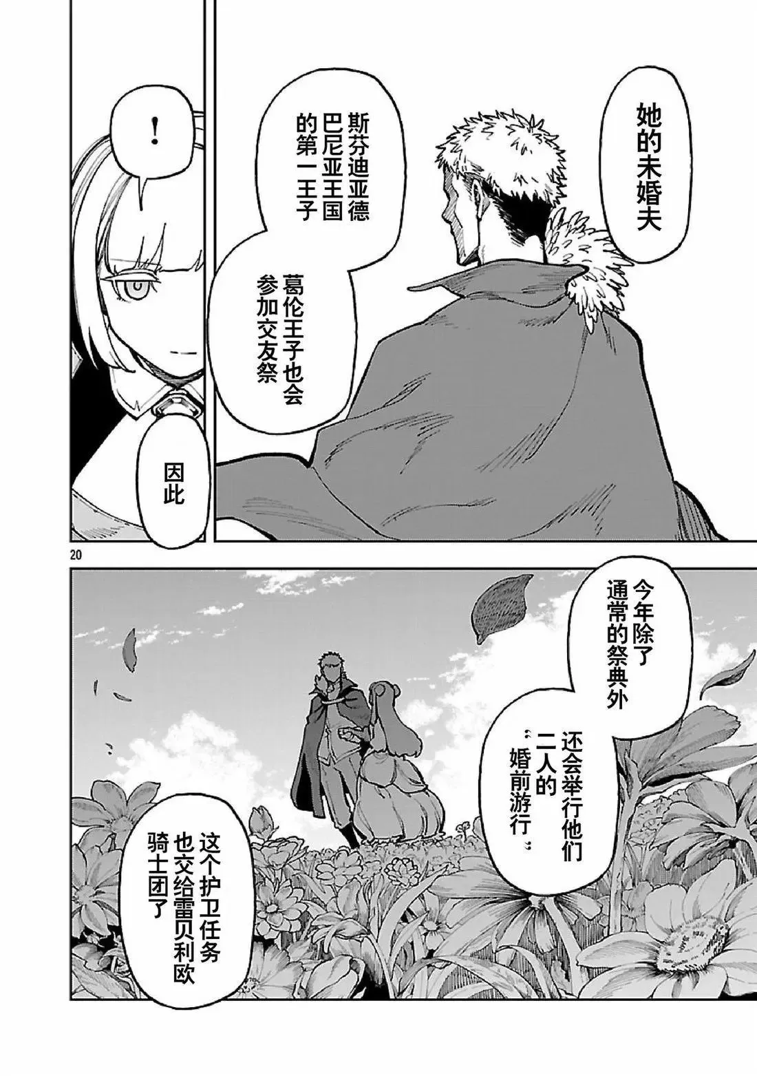 第34.2话 第22页
