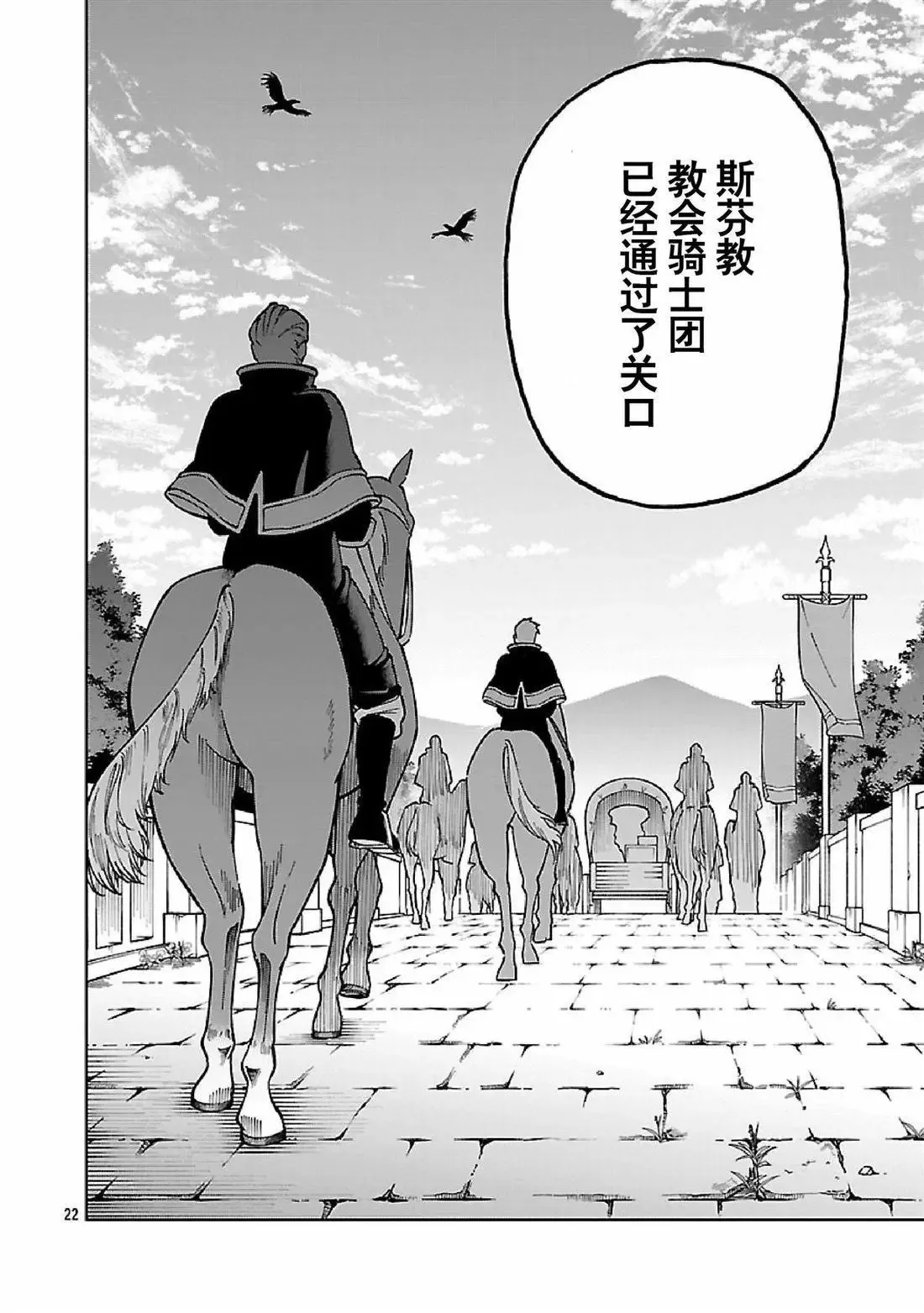 第34.2话 第24页