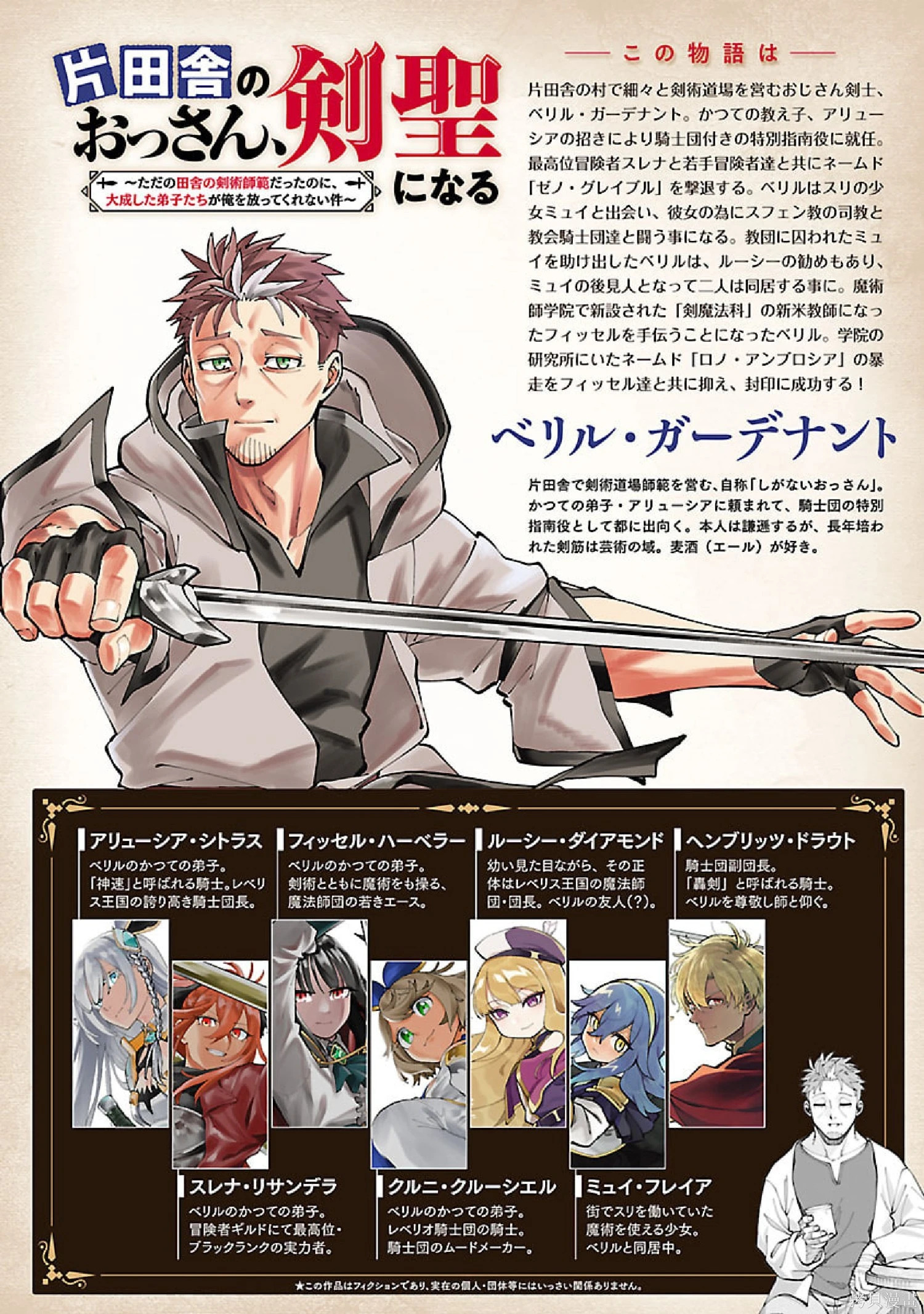 第35话 第2页