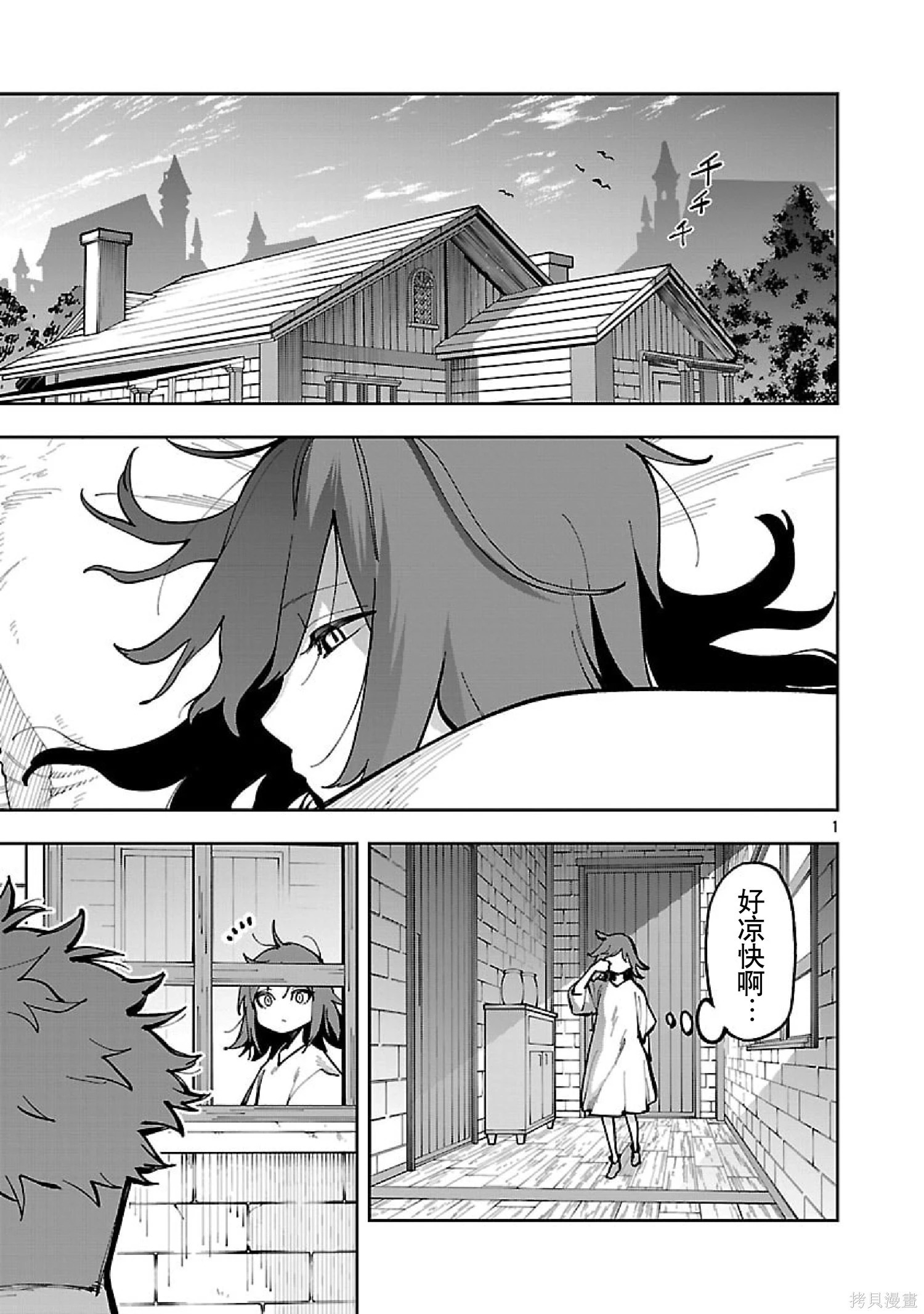 第35话 第3页