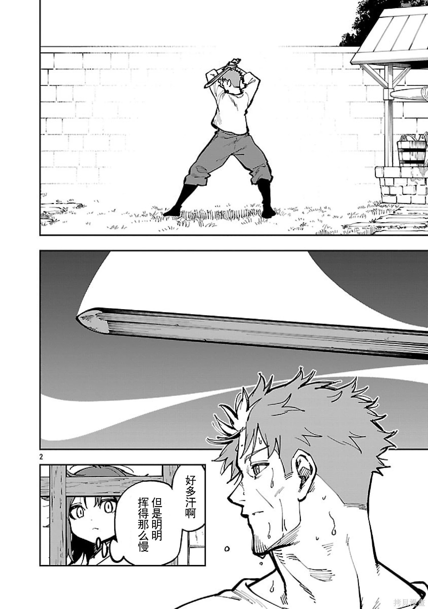 第35话 第4页