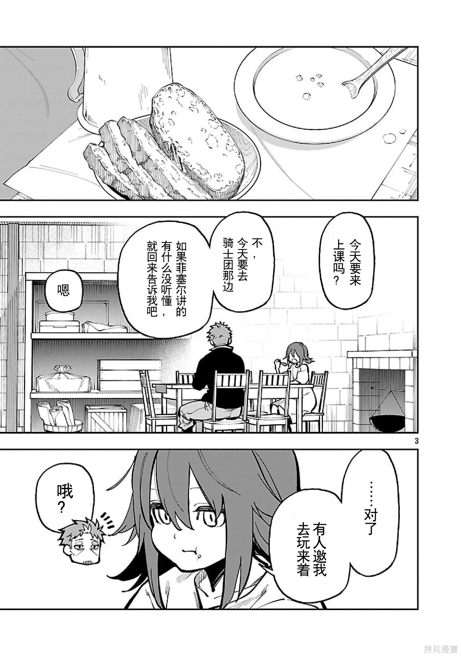 第35话 第5页