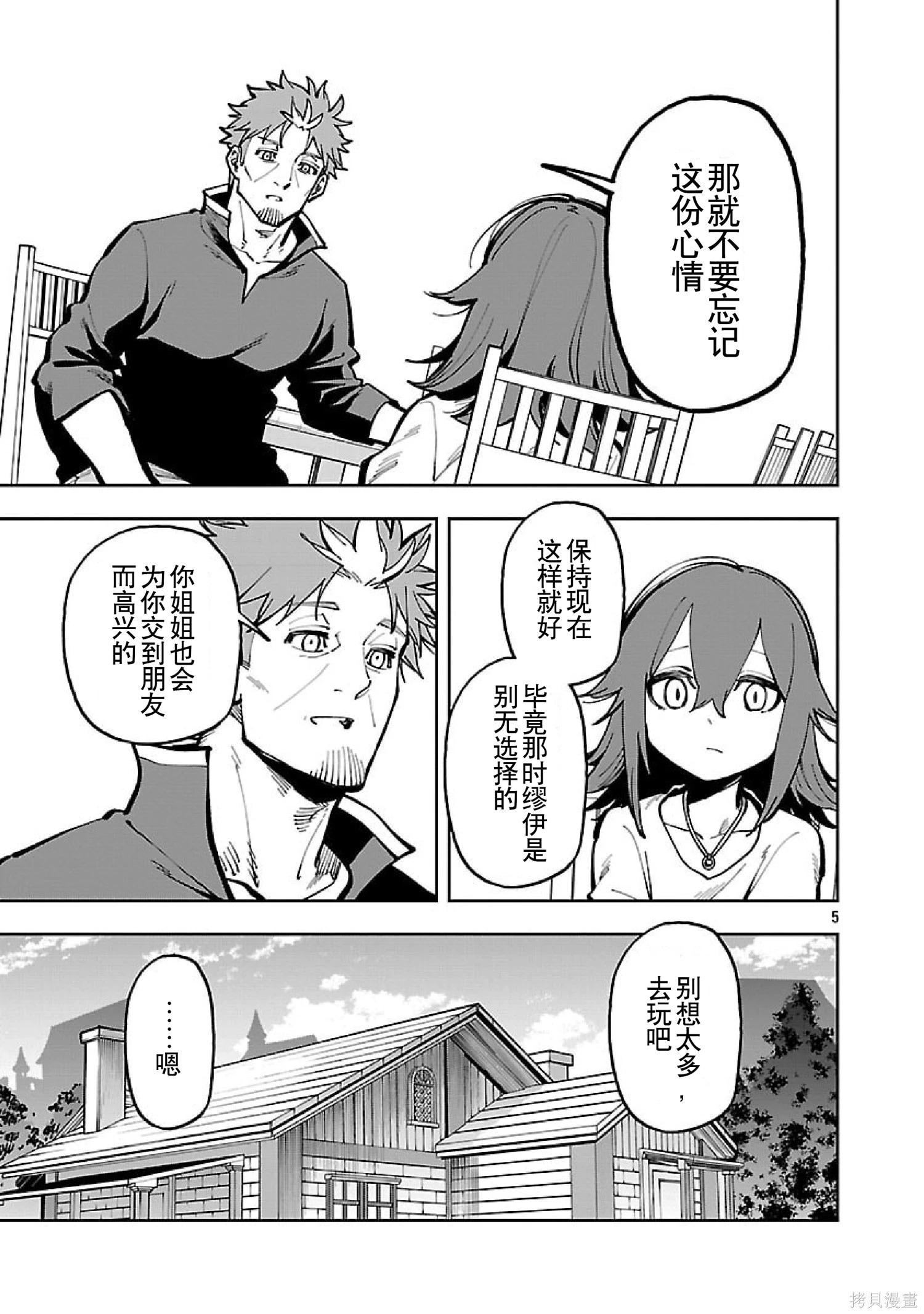 第35话 第7页