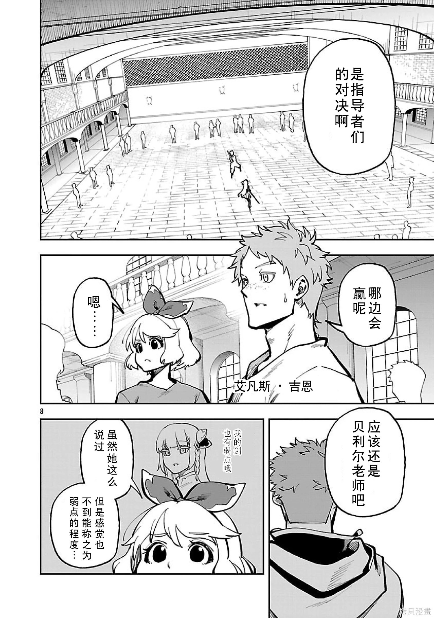 第35话 第10页