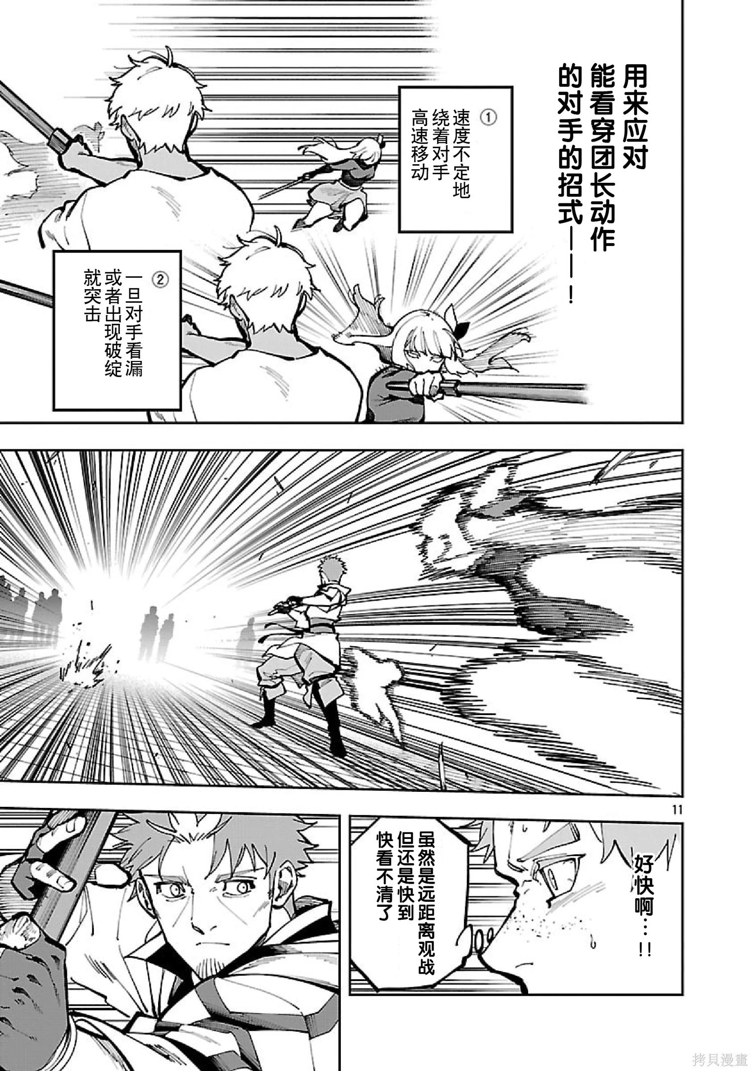 第35话 第13页