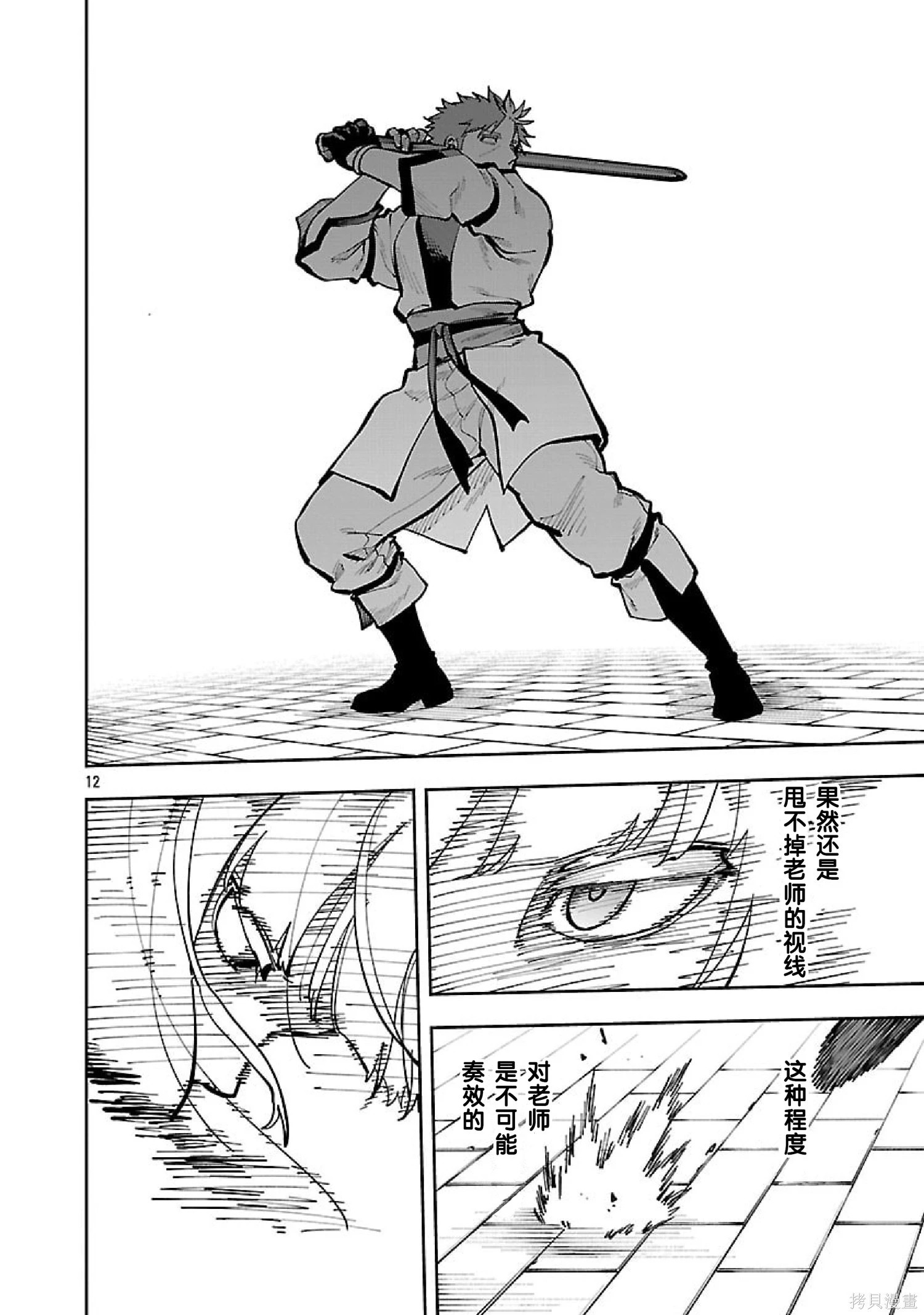 第35话 第14页
