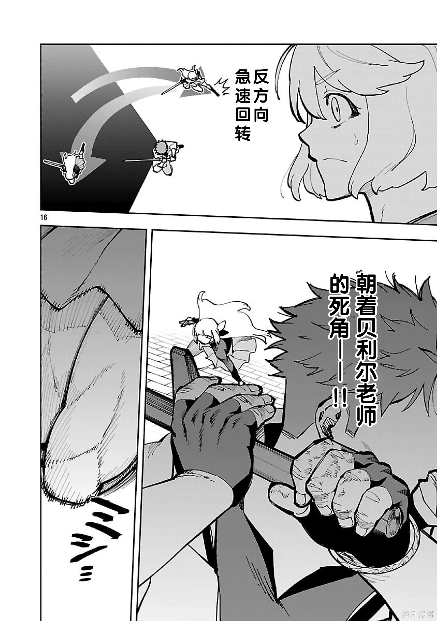 第35话 第17页