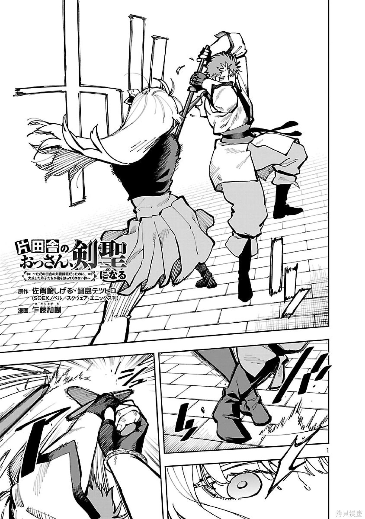 第35话 第20页