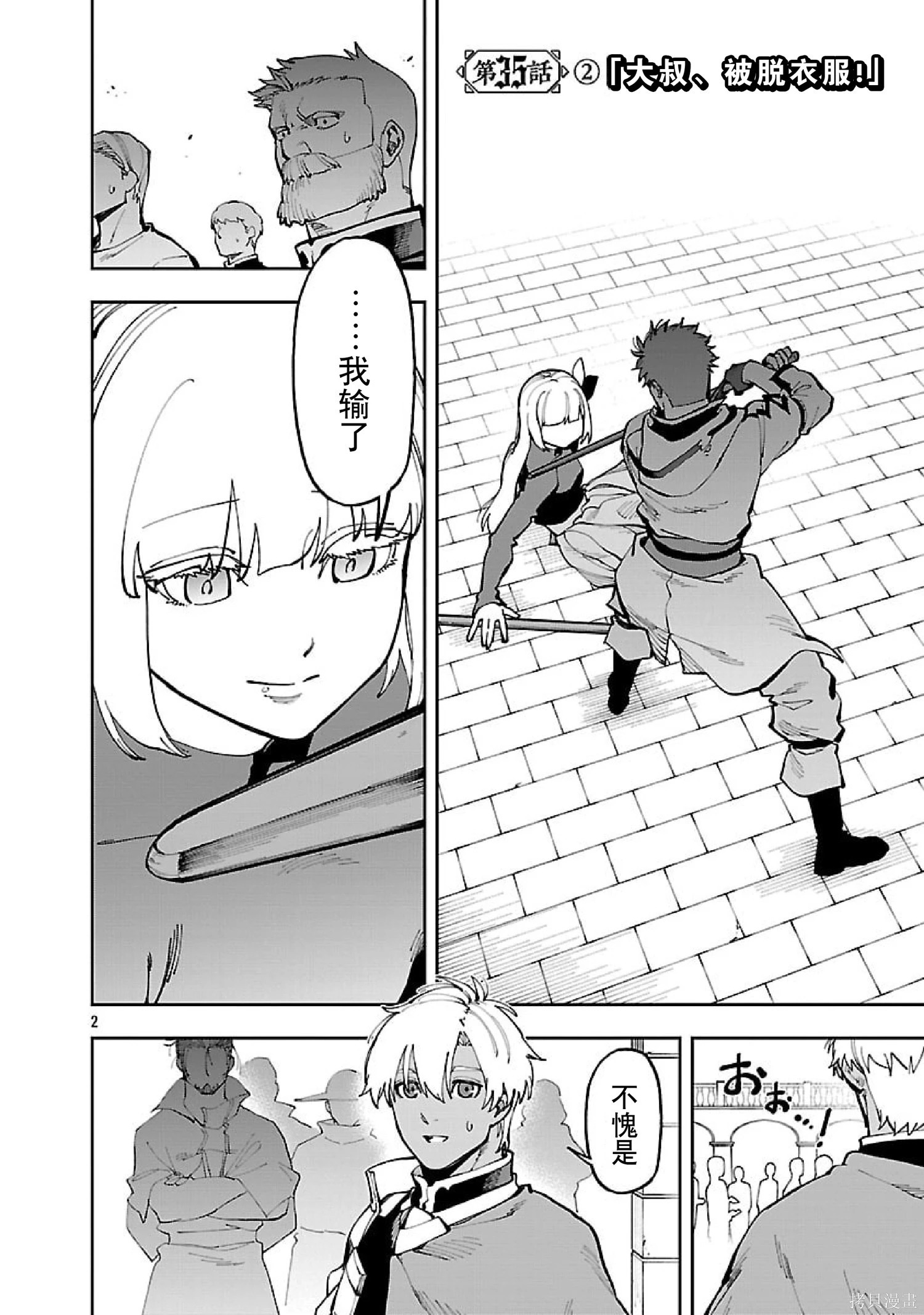 第35话 第21页
