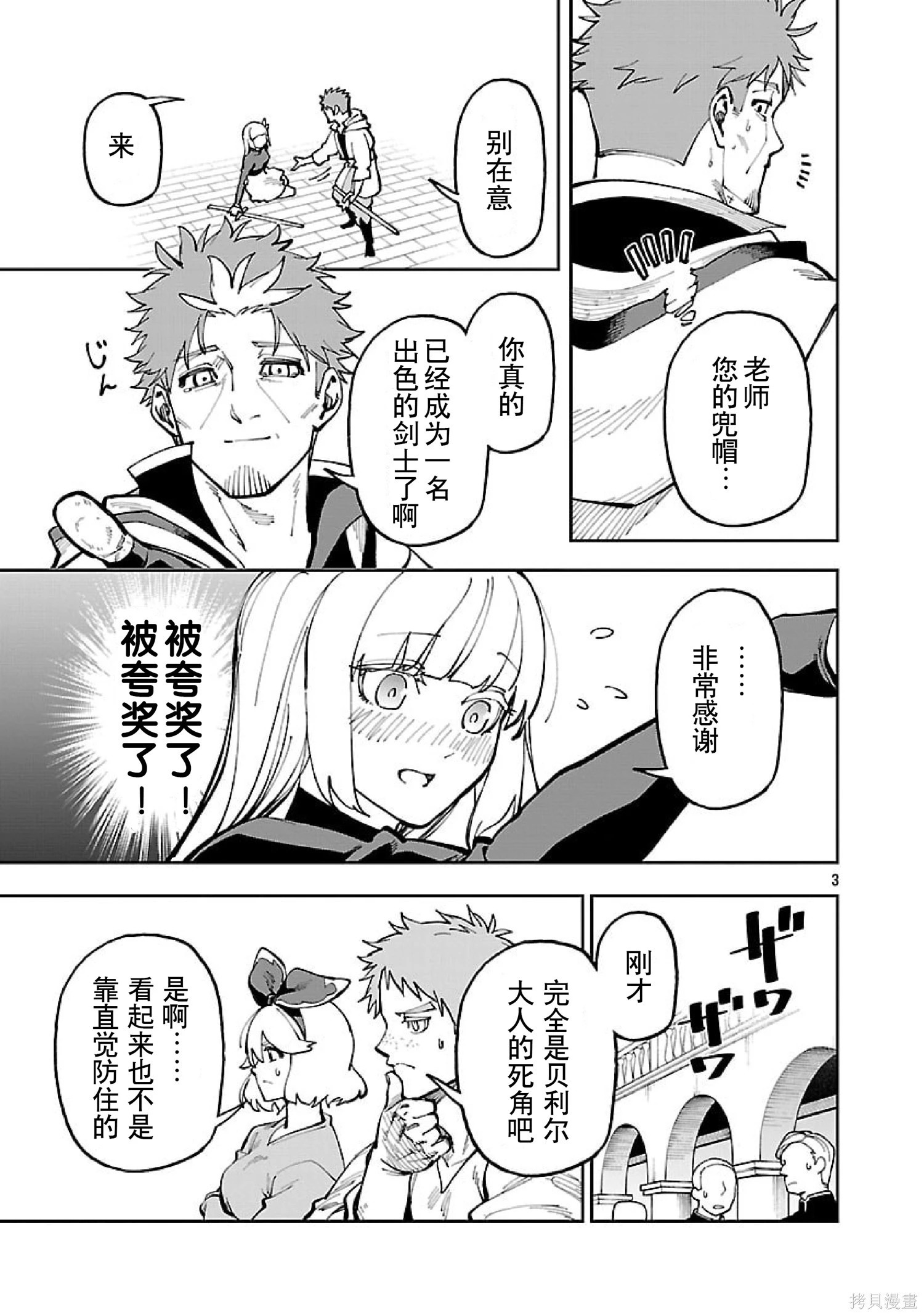 第35话 第22页