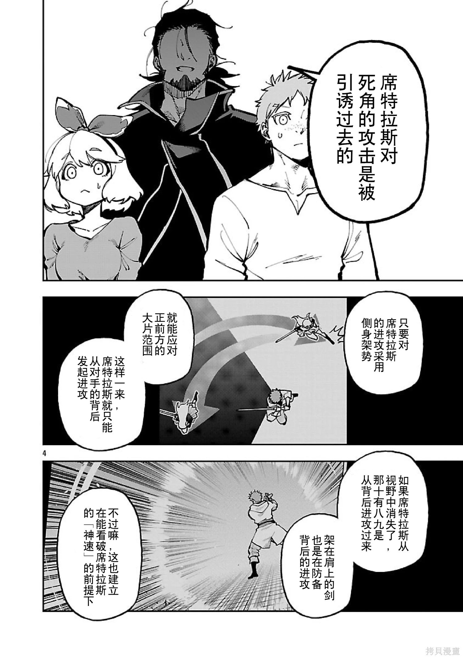 第35话 第23页