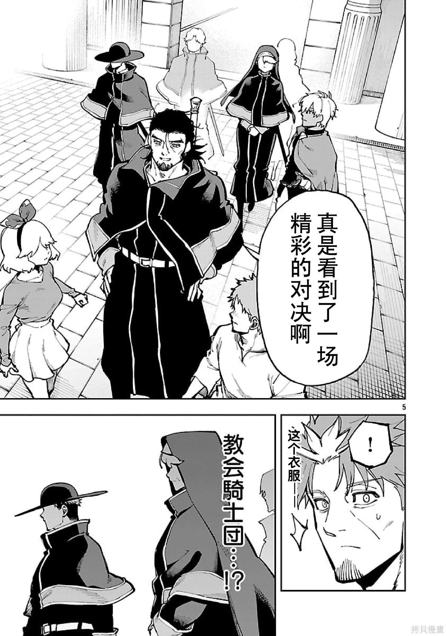 第35话 第24页