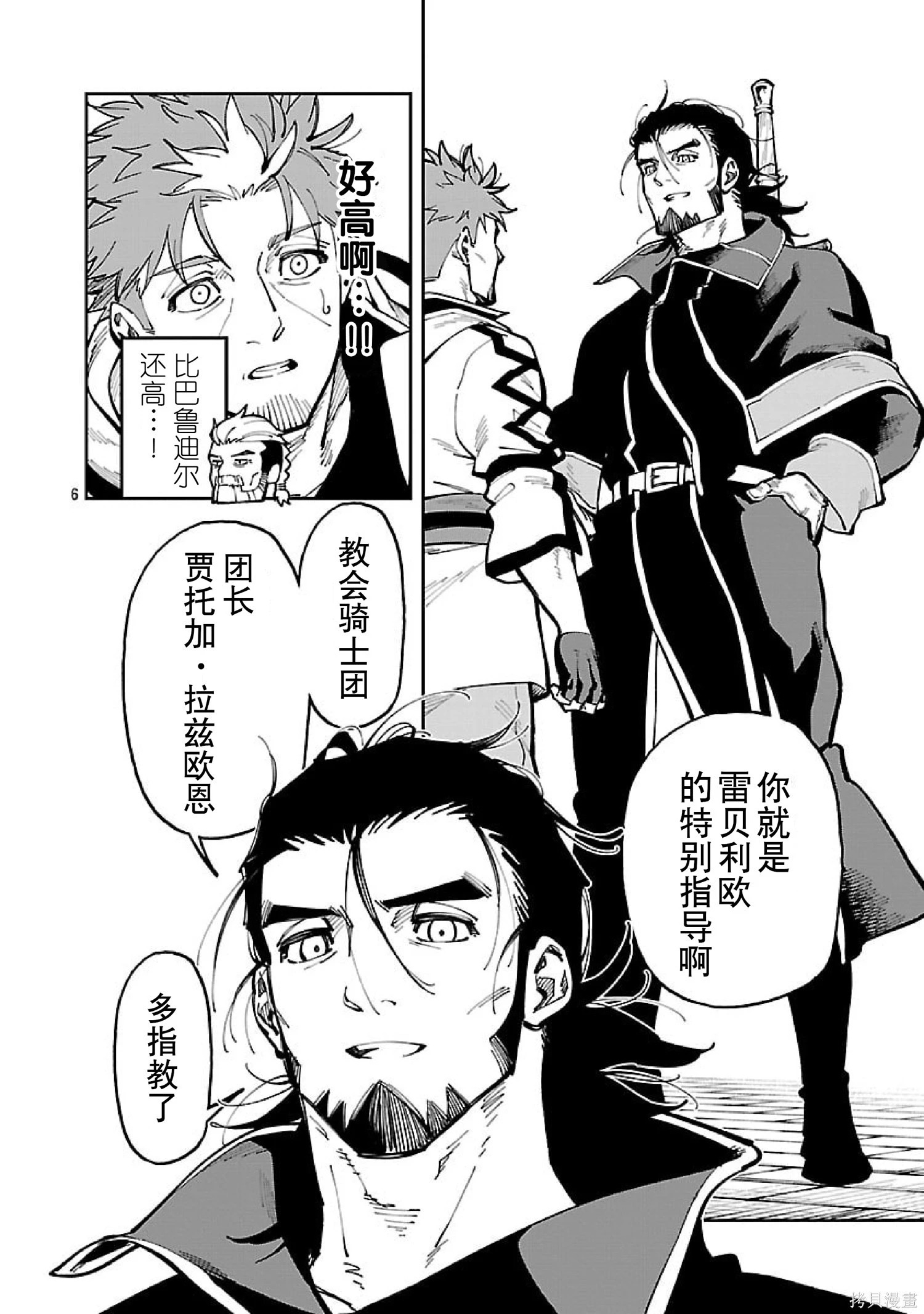 第35话 第25页