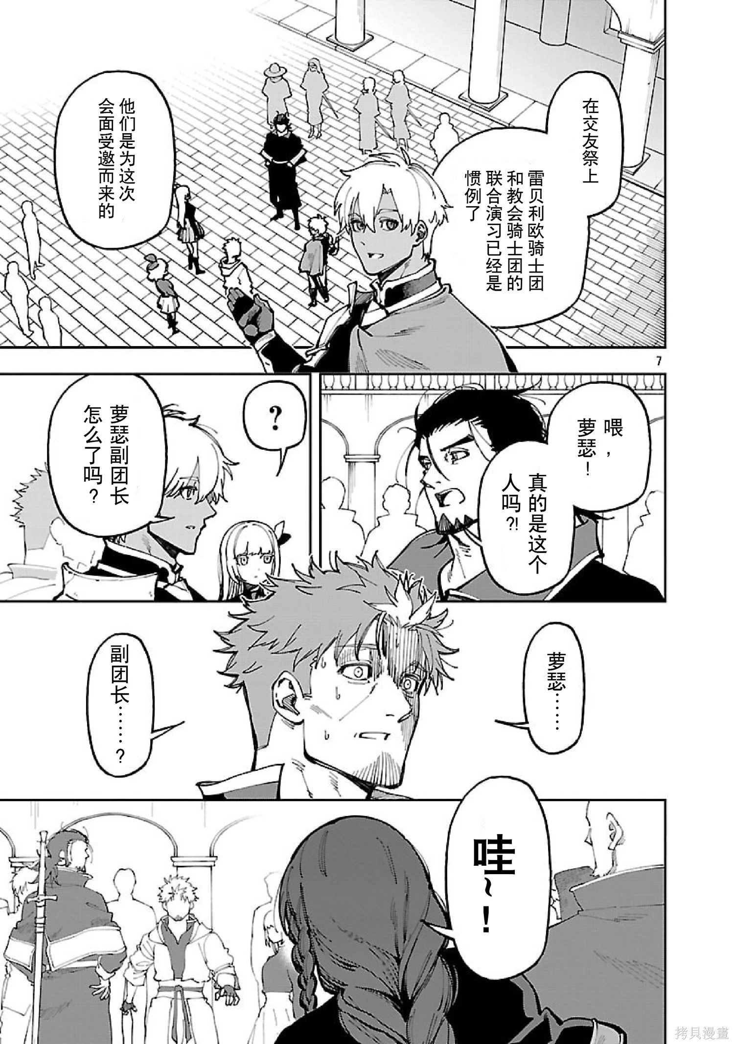 第35话 第26页