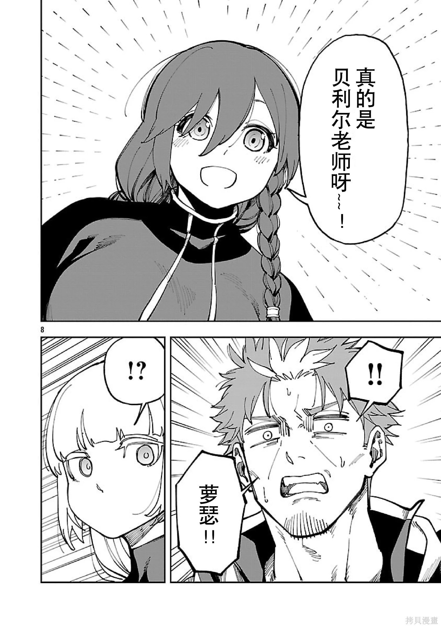 第35话 第27页