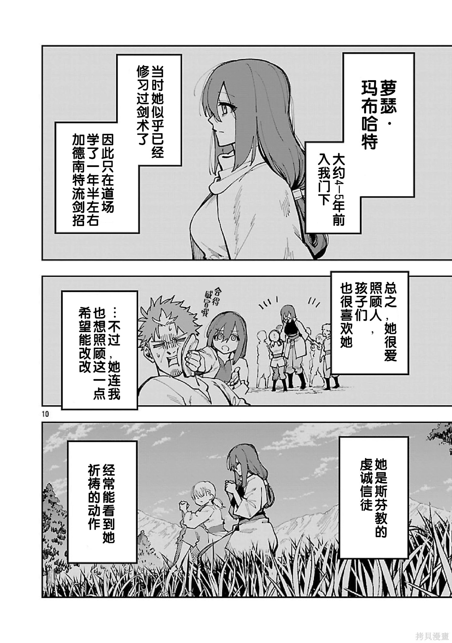 第35话 第29页