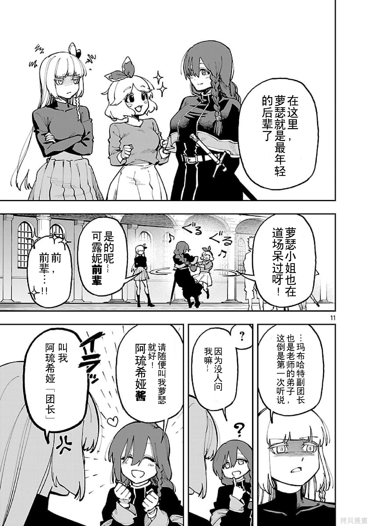 第35话 第30页
