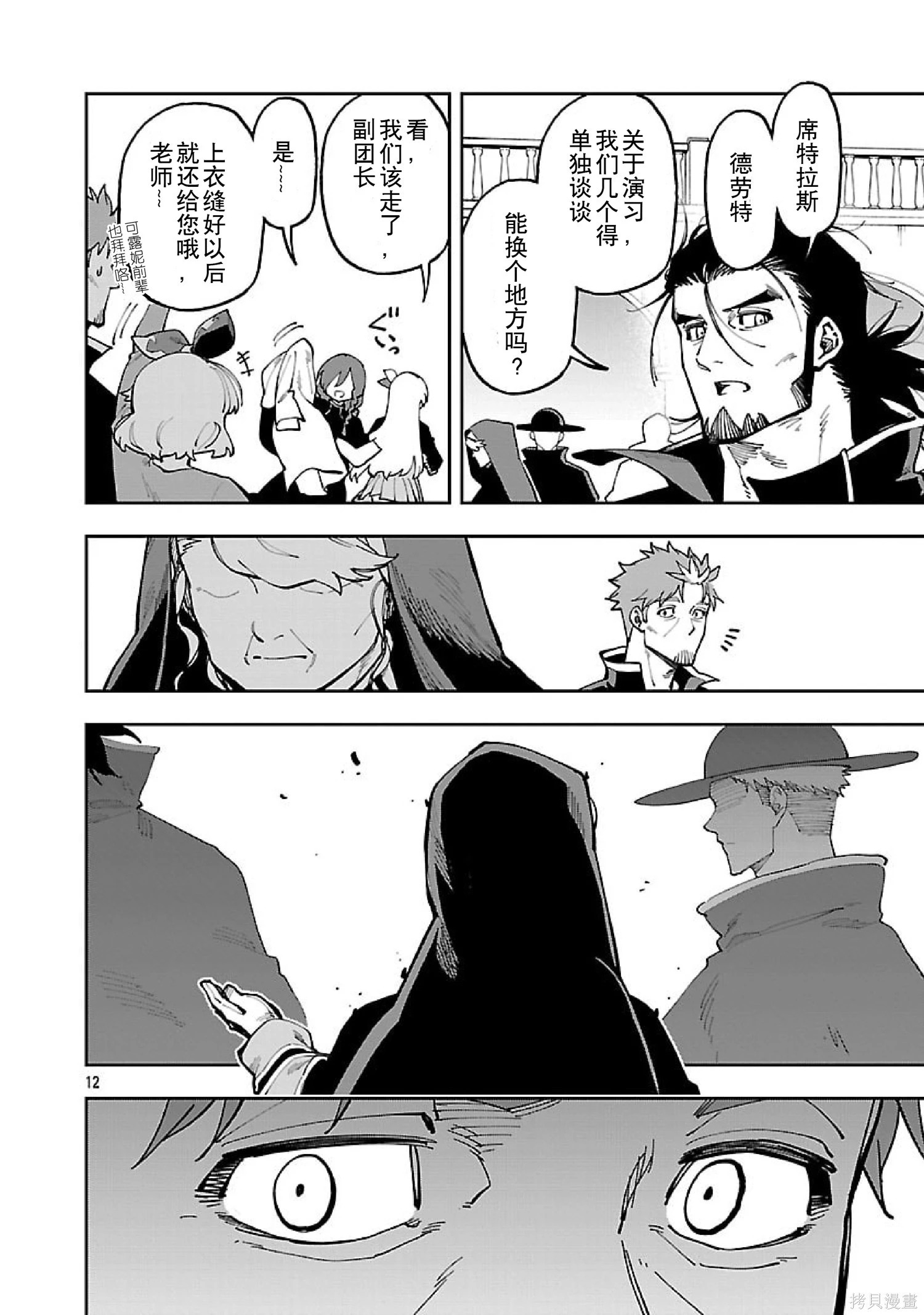 第35话 第31页