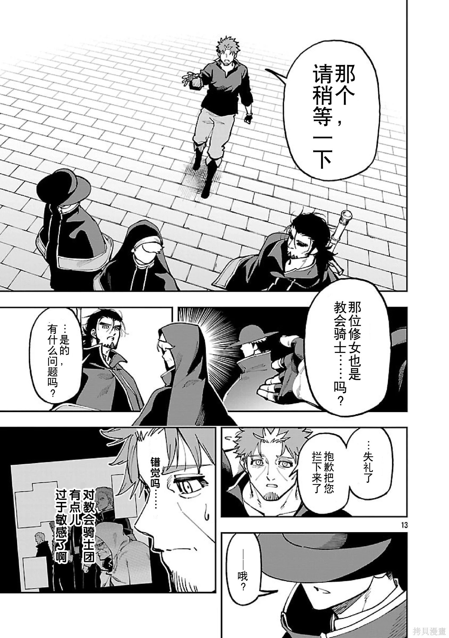第35话 第32页