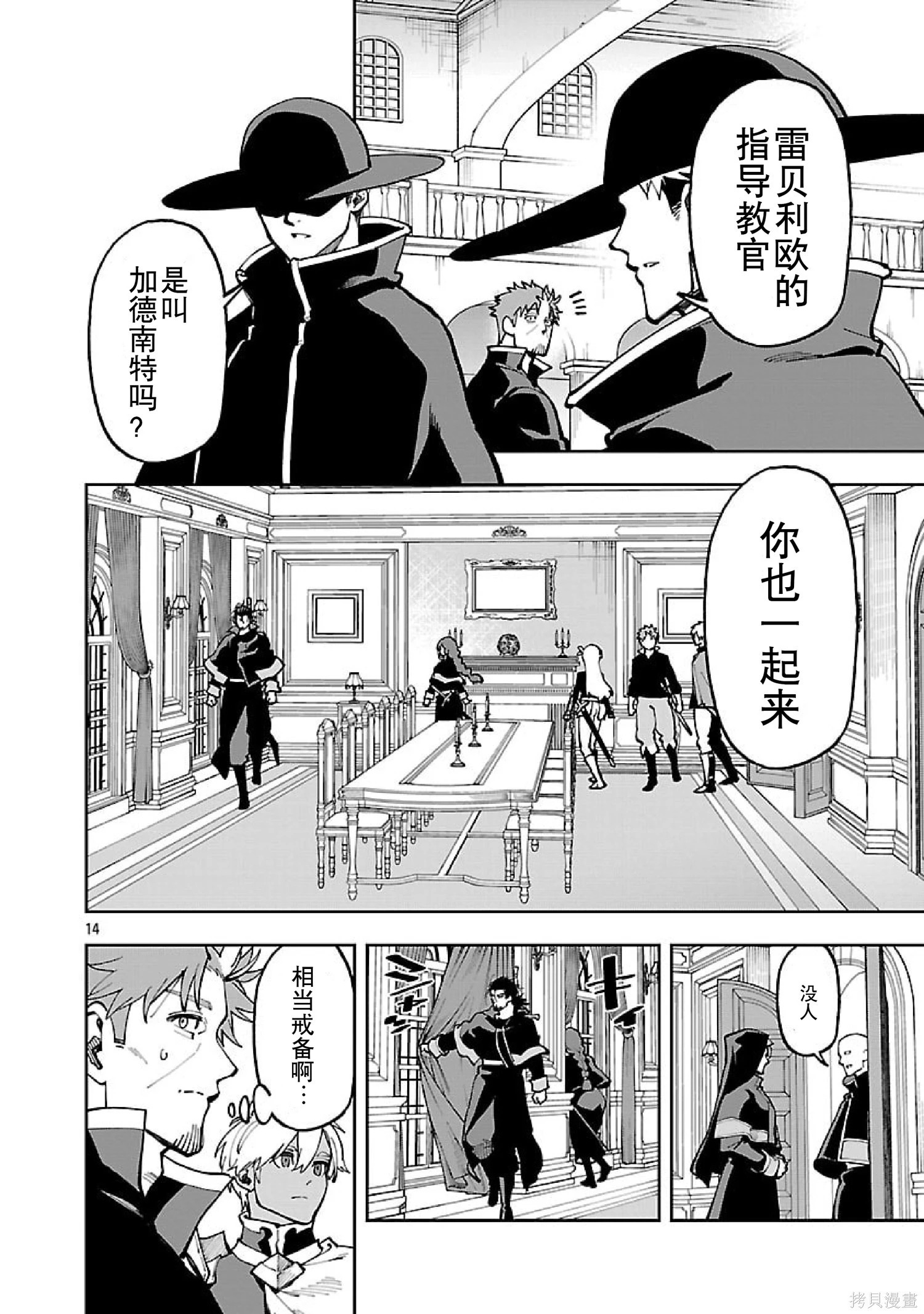 第35话 第33页