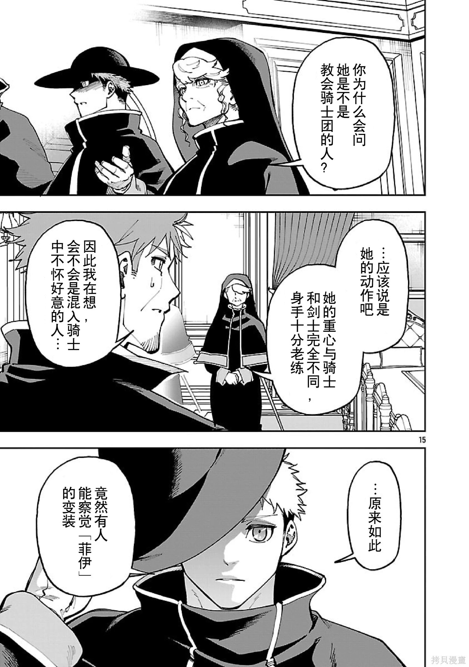 第35话 第34页