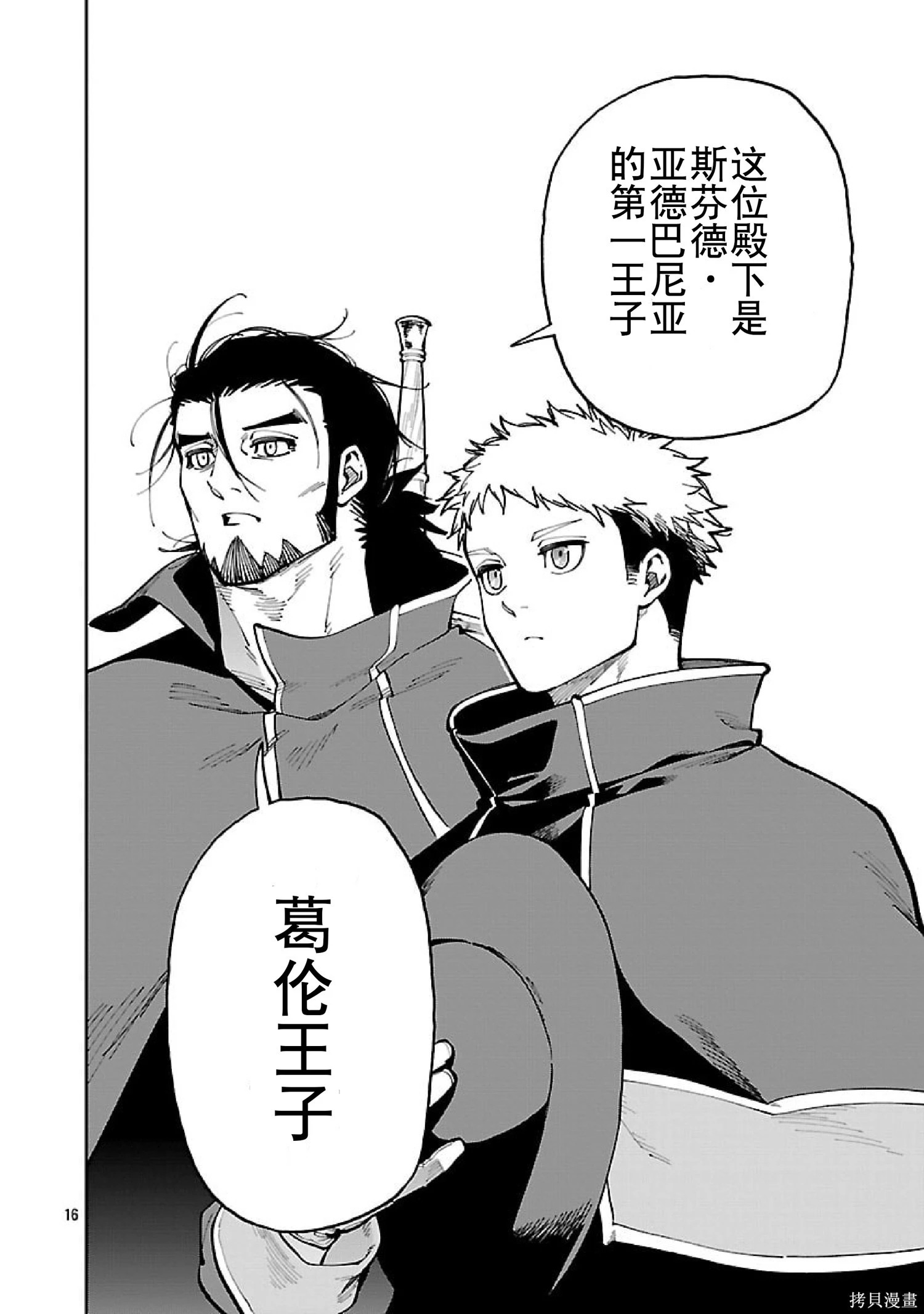 第35话 第35页