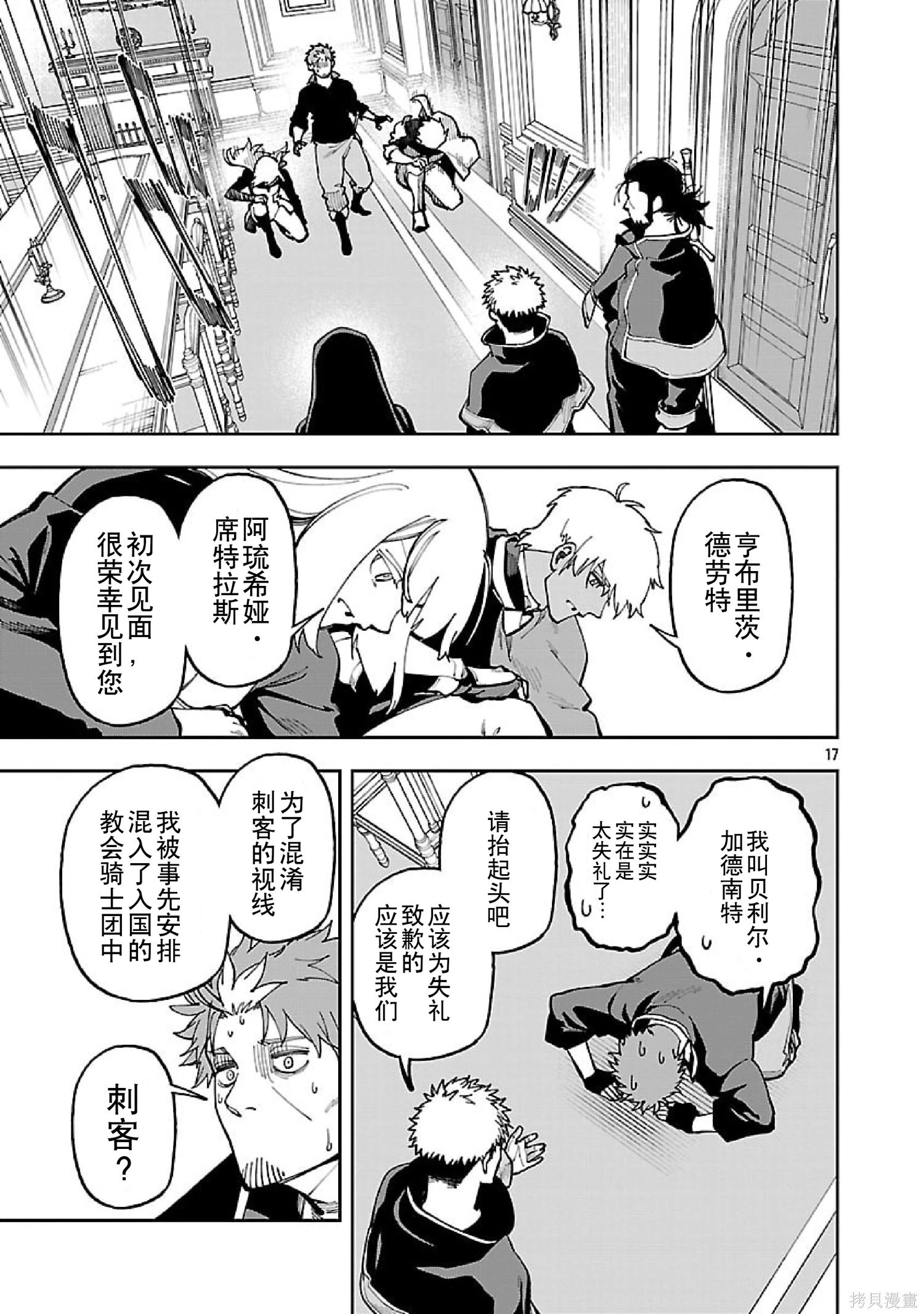 第35话 第36页