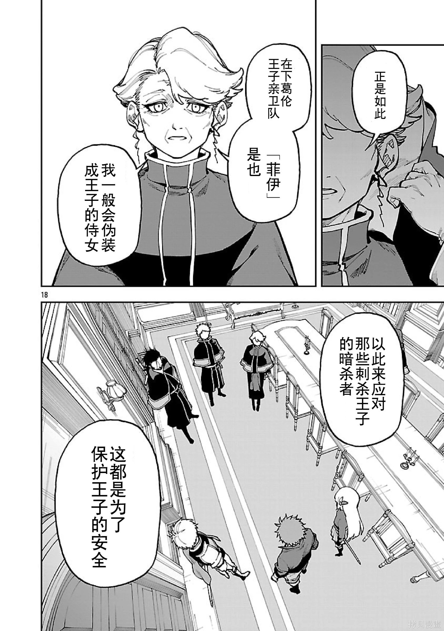 第35话 第37页