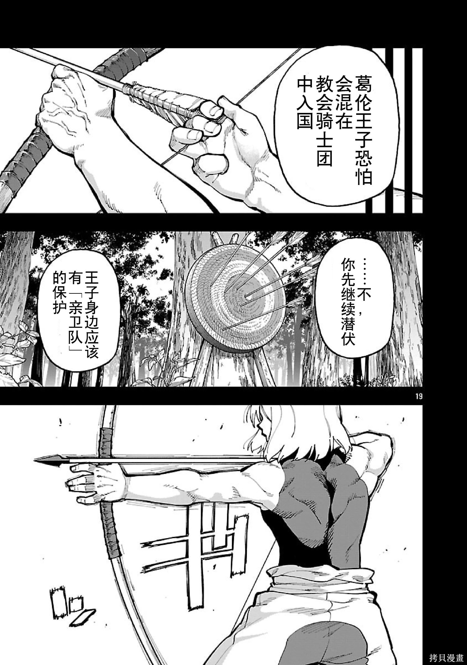 第35话 第38页