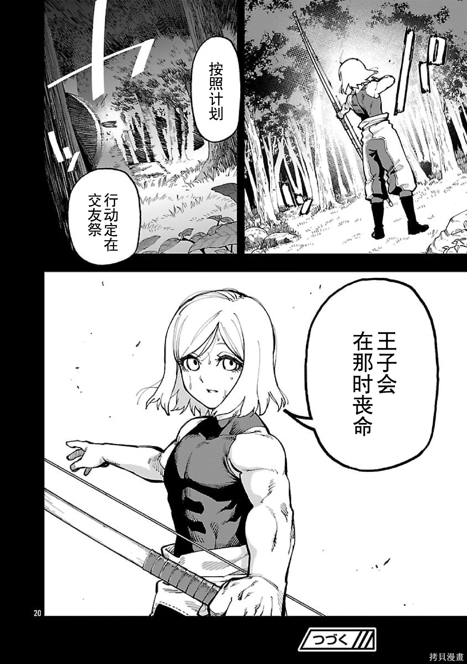 第35话 第39页