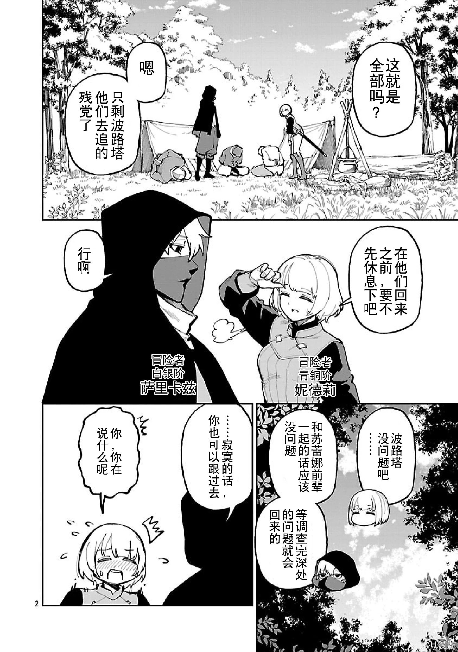 第36话 第4页