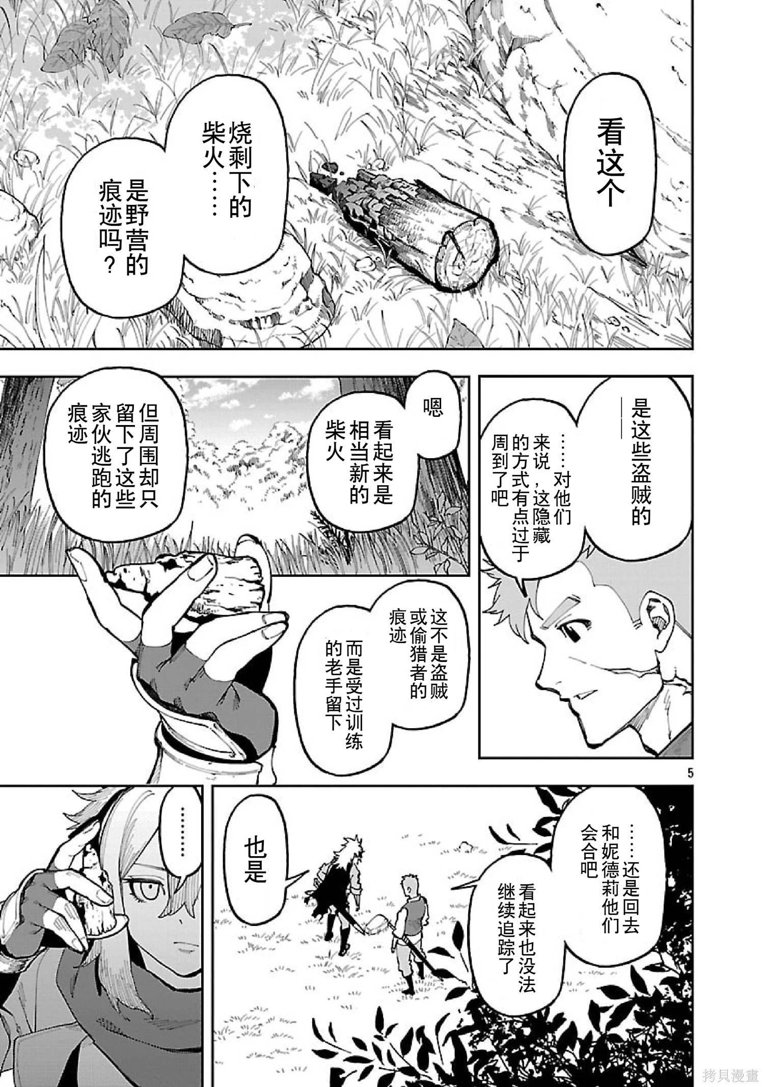 第36话 第7页