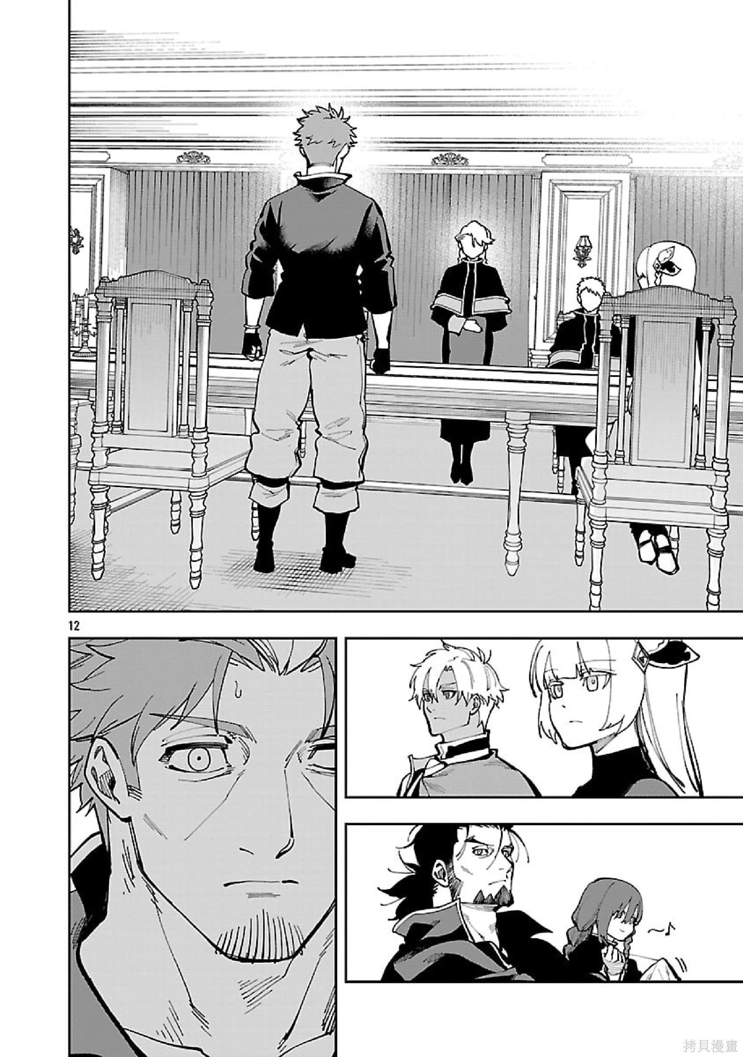 第36话 第13页