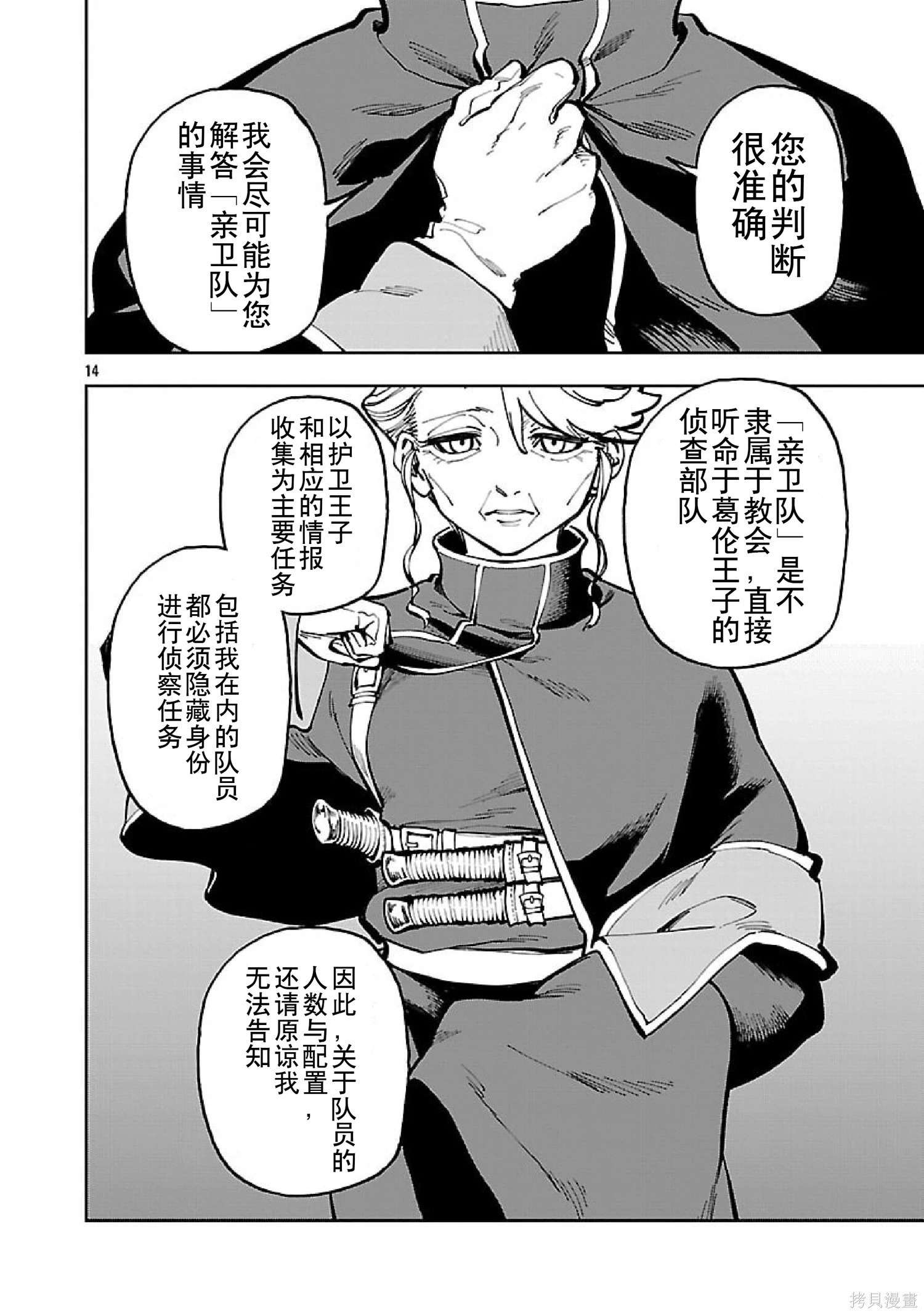 第36话 第15页