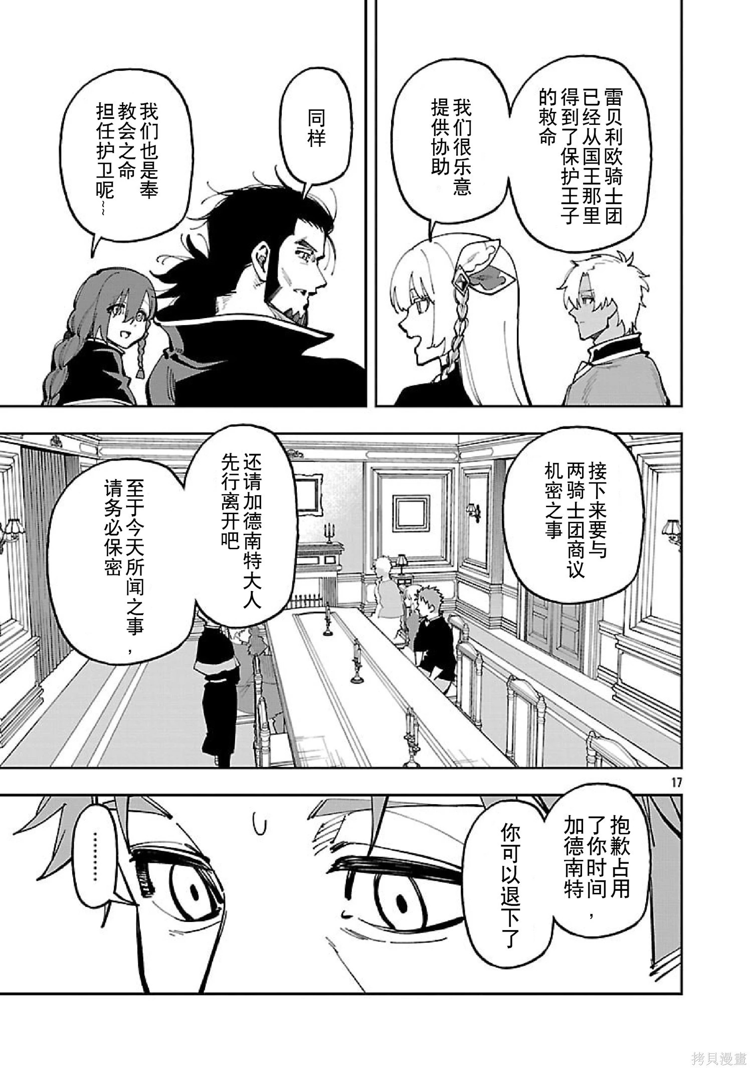 第36话 第18页
